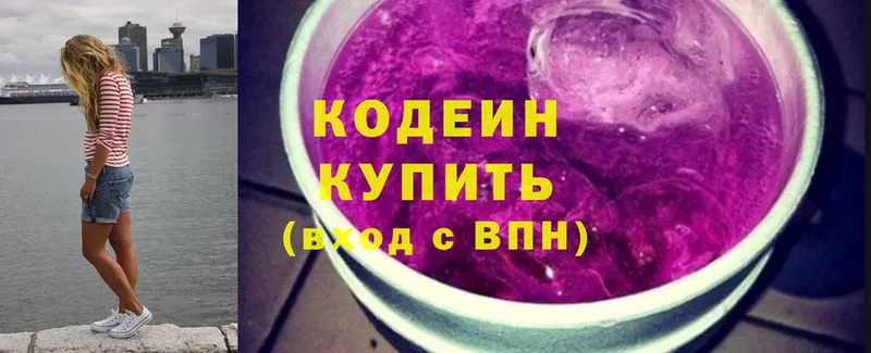 OMG зеркало  Волчанск  Кодеиновый сироп Lean напиток Lean (лин) 