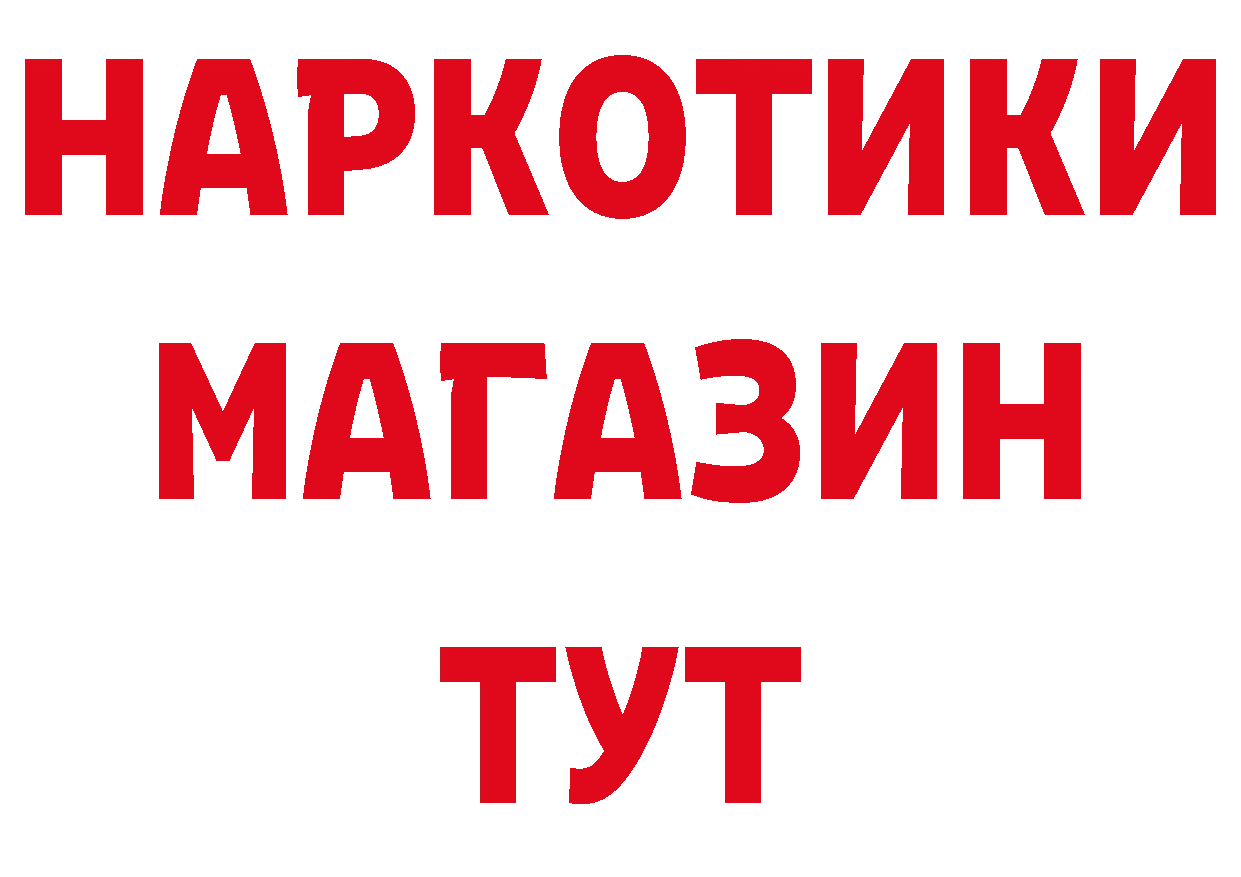 Еда ТГК конопля ТОР сайты даркнета МЕГА Волчанск