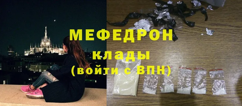 купить  сайты  Волчанск  Меф mephedrone 